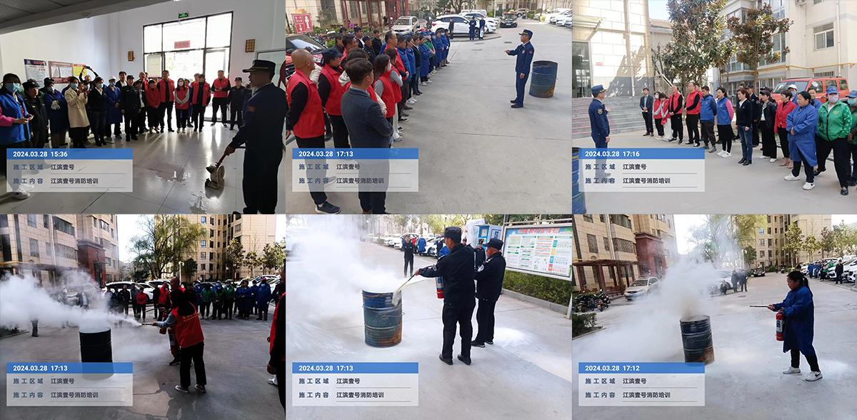 市城投物業(yè)公司黨支部開展消防安全生產(chǎn)工作暨“黨建引領(lǐng)筑防線，排查演練保平安”主題黨日活動