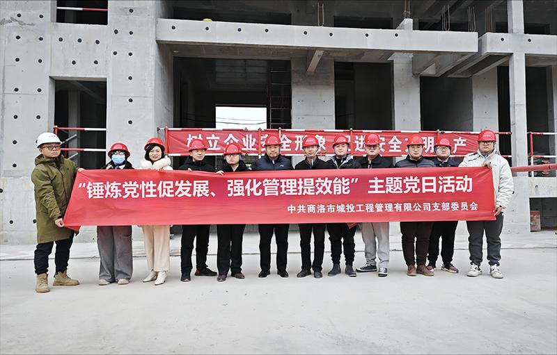 市城投工程公司黨支部開展&ldquo;錘煉黨性促發(fā)展、強(qiáng)化管理提效能&rdquo;主題黨日活動(dòng)