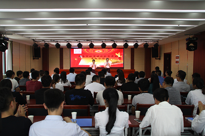 商洛市城投公司舉辦&ldquo;頌時(shí)代夢想，揚(yáng)愛國精神&rdquo;道德講堂活動(dòng)